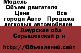  › Модель ­ toyota corolla axio › Объем двигателя ­ 1 500 › Цена ­ 390 000 - Все города Авто » Продажа легковых автомобилей   . Амурская обл.,Серышевский р-н